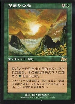 【JPN】《花盛りの春/Vernal Bloom》[USG]
