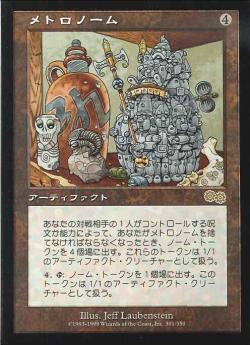 【JPN】《メトロノーム/Metrognome》[USG]