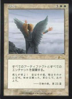 【JPN】《浄化/Purify》[ULG]