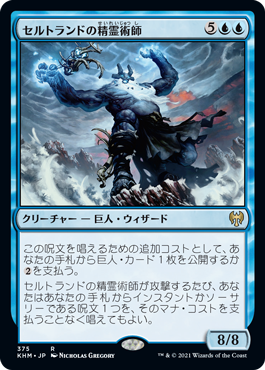 【JPN】【Foil】《セルトランドの精霊術師/Surtland Elementalist》[KHM]