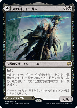 【JPN】【Foil】《死の神、イーガン/Egon, God of Death》[KHM]