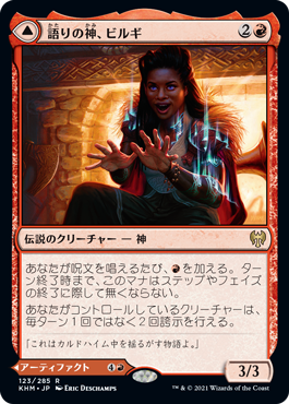 【JPN】【Foil】《語りの神、ビルギ/Birgi, God of Storytelling》[KHM]