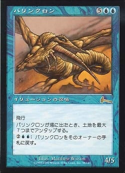 【JPN】《パリンクロン/Palinchron》[ULG]