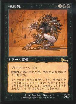 【JPN】《吸臓鬼/Eviscerator》[ULG]