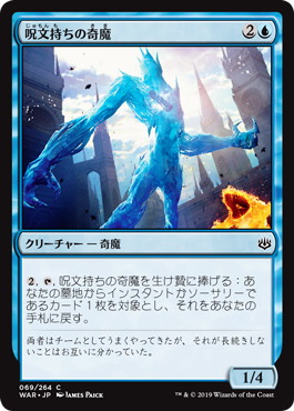 【JPN】【Foil】《呪文持ちの奇魔/Spellkeeper Weird》[WAR]