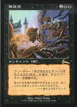 【JPN】《無慈悲/No Mercy》[ULG]