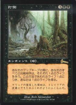 【JPN】《打倒/Subversion》[ULG]