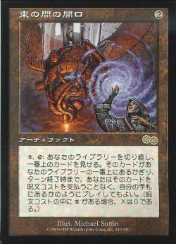 【JPN】《束の間の開口/Temporal Aperture》[USG]