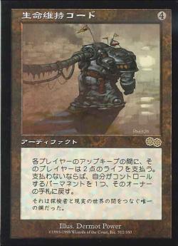 【JPN】《生命維持コード/Umbilicus》[USG]
