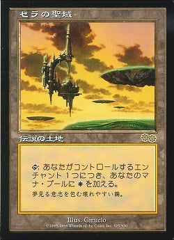 【JPN】《セラの聖域/Serra's Sanctum》[USG]