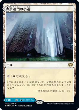 【JPN】《連門の小道/Hengegate Pathway》[KHM]