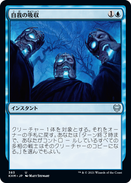 【JPN】《自我の吸収/Absorb Identity》[KHM]
