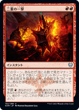 【JPN】【Foil】《二重の一撃/Dual Strike》[KHM]