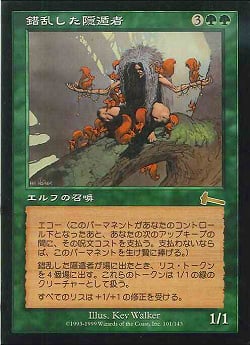 【JPN】《錯乱した隠遁者/Deranged Hermit》[ULG]