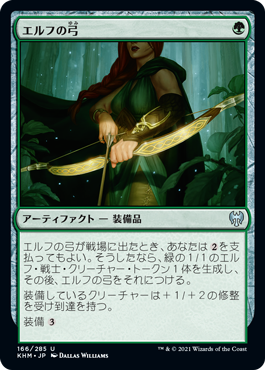 【JPN】《エルフの弓/Elven Bow》[KHM]