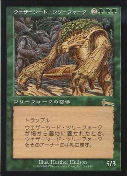 【JPN】《ウェザーシード・ツリーフォーク/Weatherseed Treefolk》[ULG]