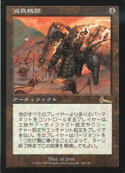 【JPN】《減衰機関/Damping Engine》[ULG]