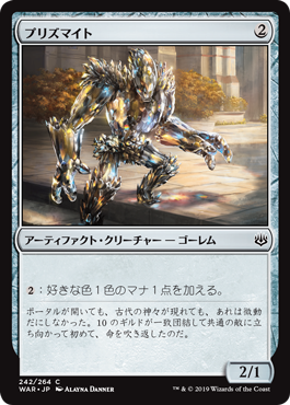 【JPN】【Foil】《プリズマイト/Prismite》[WAR]