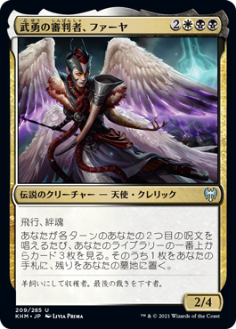 【JPN】《武勇の審判者、ファーヤ/Firja, Judge of Valor》[KHM]