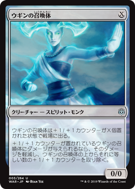 【JPN】《ウギンの召喚体/Ugin's Conjurant》[WAR]