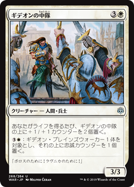 【JPN】《ギデオンの中隊/Gideon's Company》[WAR]