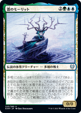 【JPN】【Foil】《霜のモーリット/Moritte of the Frost》[KHM]