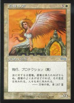 【JPN】《優雅の声/Voice of Grace》[USG]