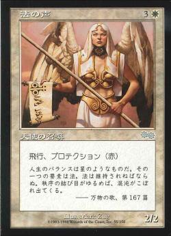 【JPN】《法の声/Voice of Law》[USG]