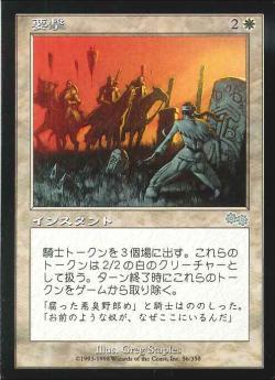【JPN】《要撃/Waylay》[USG]