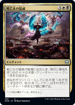 【JPN】【Foil】《戦乙女の猛威/Rampage of the Valkyries》[KHM]
