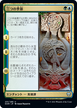 【JPN】【Foil】《三つの季節/The Three Seasons》[KHM]