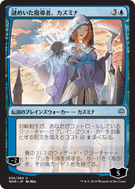 【JPN】【Foil】■絵違い■《謎めいた指導者、カズミナ/Kasmina, Enigmatic Mentor》※全面光沢[WAR]
