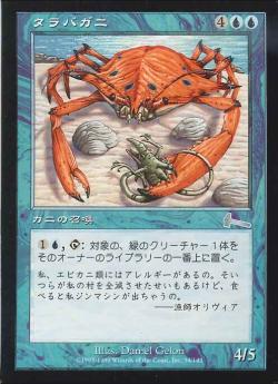 【JPN】《タラバガニ/King Crab》[ULG]