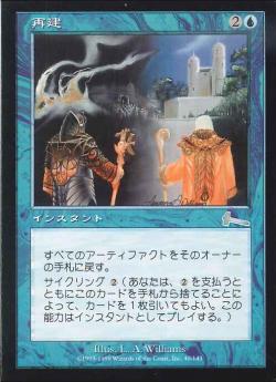 【JPN】《再建/Rebuild》[ULG]