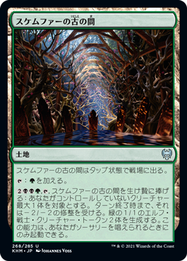 【JPN】【Foil】《スケムファーの古の間/Skemfar Elderhall》[KHM]