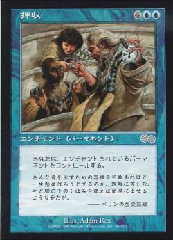【JPN】《押収/Confiscate》[USG]
