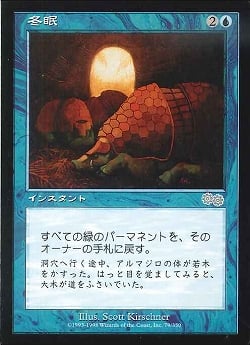 【JPN】《冬眠/Hibernation》[USG]