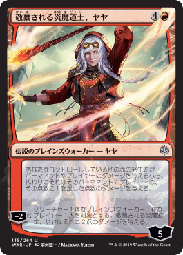 【JPN】【Foil】■絵違い■《敬慕される炎魔道士、ヤヤ/Jaya, Venerated Firemage》※プロモパック版[WAR]