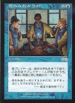 【JPN】《意外な授かり物/Windfall》[USG]
