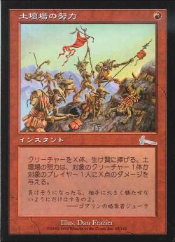 【JPN】《土壇場の努力/Last-Ditch Effort》[ULG]