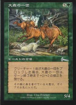 【JPN】《大鹿の一団/Gang of Elk》[ULG]