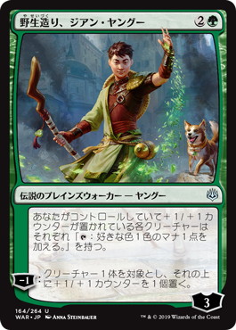 【JPN】《野生造り、ジアン・ヤングー/Jiang Yanggu, Wildcrafter》[WAR]