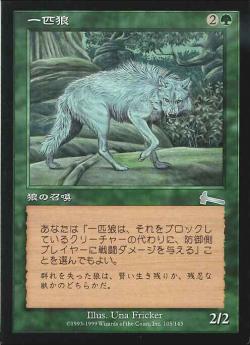 【JPN】《一匹狼/Lone Wolf》[ULG]