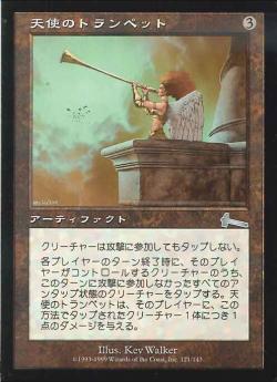 【JPN】【Foil】《天使のトランペット/Angel's Trumpet》[ULG]