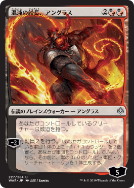 【JPN】■絵違い■《混沌の船長、アングラス/Angrath, Captain of Chaos》[WAR]