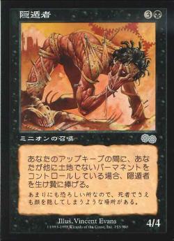 【JPN】《隠遁者/Reclusive Wight》[USG]