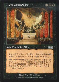 【JPN】《不快な鎮魂歌/Vile Requiem》[USG]