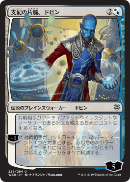 【JPN】【Foil】■絵違い■《支配の片腕、ドビン/Dovin, Hand of Control》※全面光沢[WAR]