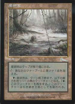 【JPN】【Foil】《産卵池/Spawning Pool》[ULG]