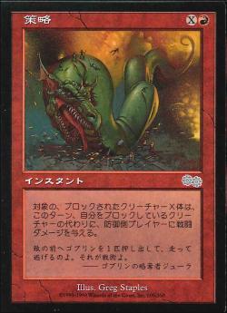 【JPN】《策略/Outmaneuver》[USG]